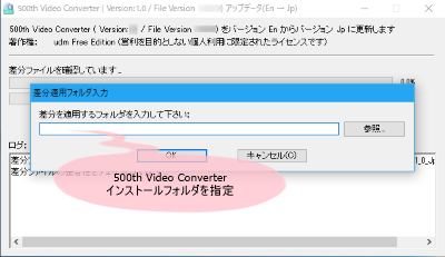 500th Video Converter 日本語化