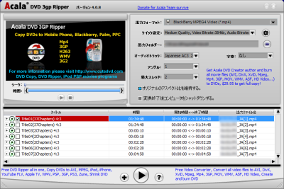 Acala DVD 3gp Ripper スクリーンショット