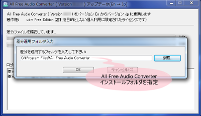 All Free Audio Converter 日本語化