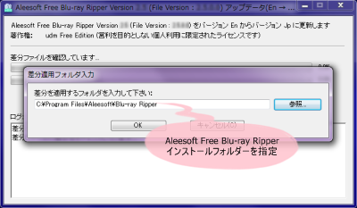 Aleesoft Free Blu-ray Ripper 日本語化