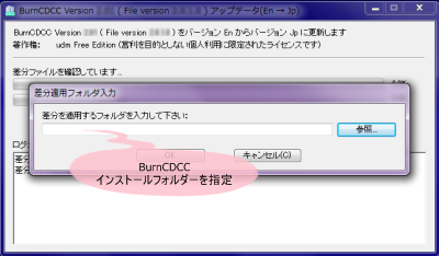 BurnCDCC 日本語化