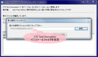 CTI Text Encryption 日本語化