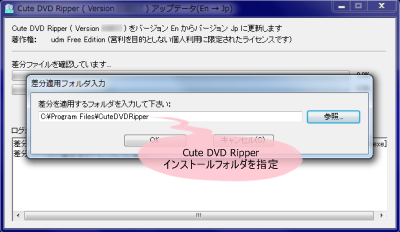 Cute DVD Ripper 日本語化