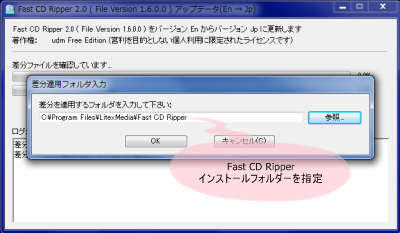 Fast CD Ripper 日本語化
