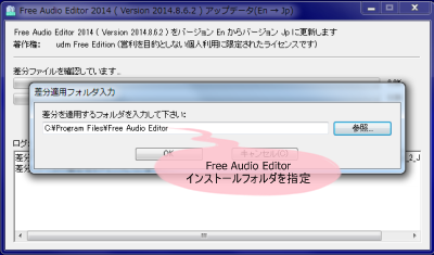 Free Audio Editor 日本語化