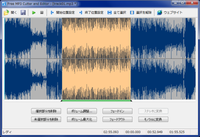 Free MP3 Cutter and Editor 日本語化