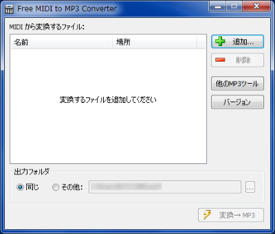 Free MIDI to MP3 Converter スクリーンショット