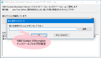 HiBit System Information 日本語化パッチ