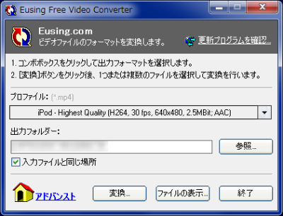Eusing Free Video Converter スクリーンショット
