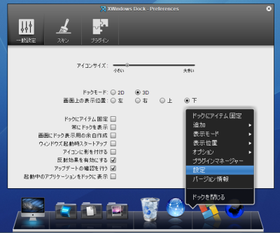XWindows Dock 2.0.3 スクリーンショット
