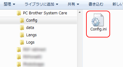 PC Brother System Care 言語設定