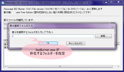Passcape ISO Burner 日本語化