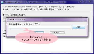 Runscanner 日本語化パッチ