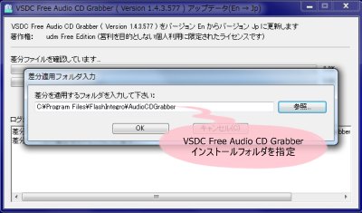 VSDC Free Audio CD Grabber 日本語化