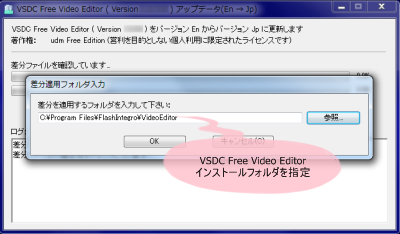 VSDC Free Video Editor 日本語化
