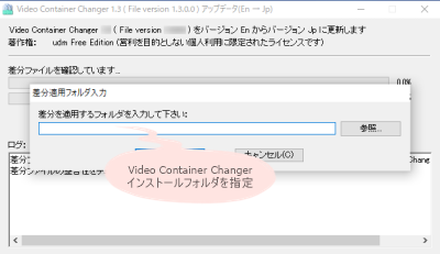 Video Container Changer 日本語化