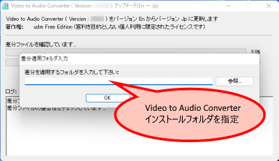 Video to Audio Converter 日本語化パッチ